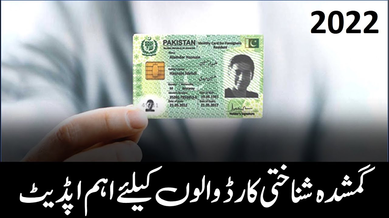 Pak Id Card Check